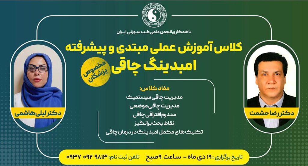 کلاس حضوری امبدینگ